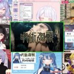 呪術廻戦 Episode 15 Reaction Mashup 【Jujutsu Kaisen】【Vtuber/リアクション/アニメ】