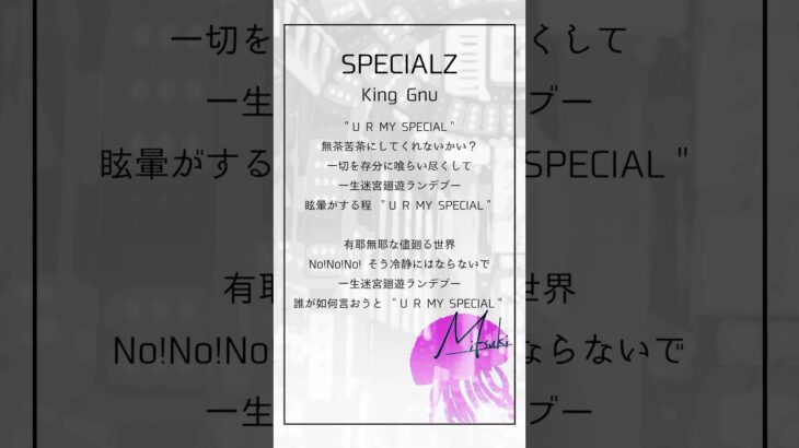 【アカペラ】『SPECIALZ / King Gnu』#歌ってみた 【呪術廻戦 | 渋谷事変】【低音Vtuberのマジ歌】