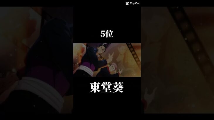 ファンパレの個人的なリセマラランキングTOP6 #アニメ #呪術廻戦#ファントムパレード