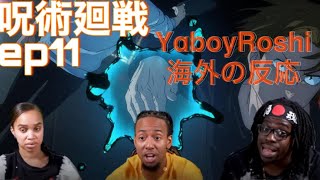 【海外の反応】YaboyRoshi呪術廻戦11話 伏黒甚爾の復活に驚きが隠せない外国人たち、