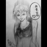 【呪術廻戦】女型の五条悟！九十九の親友‼️ #漫画　#manga