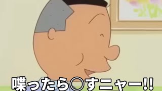 【アテレコ】バイオレンスサザエさん：序㉓