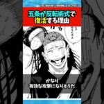 【呪術廻戦】高羽のツッコミが攻撃に転ずる【考察】