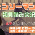 【チェンソーマン 考察】最新150話 バルエムのネクタイ燃やしたい・・・ポチタ再登場にデンジは…アニメ2期レゼの話も！【初見読み実況・リアクション動画】Chainsaw man Reaction