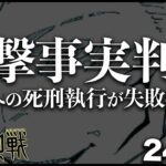 【呪術廻戦】今後の展開を揺るがす衝撃的事実です・・・【最新244話解説】【ネタバレ】【考察】