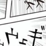 【漫画】呪術廻戦　245話 ネタバレ　jujutsu kaisen episode chapter 245 に批判殺到。許せない。